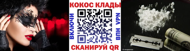 КОКАИН Fish Scale  blacksprut ССЫЛКА  Горбатов 