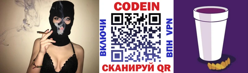 Кодеин напиток Lean (лин)  как найти закладки  Горбатов 