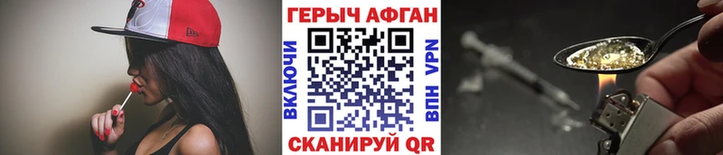 Героин VHQ  Горбатов 