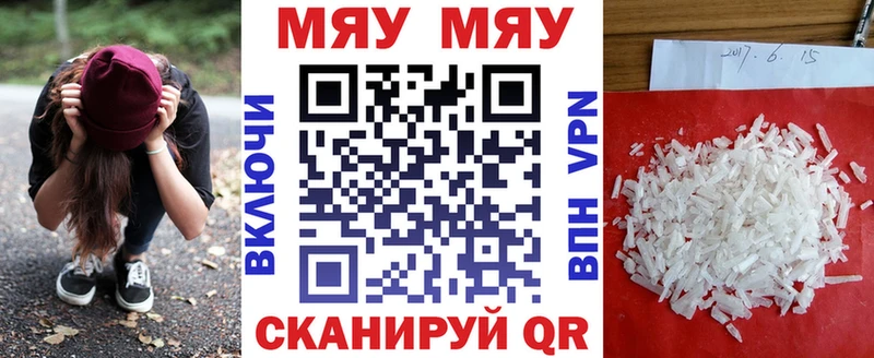 МЯУ-МЯУ mephedrone  где купить наркотик  Горбатов 