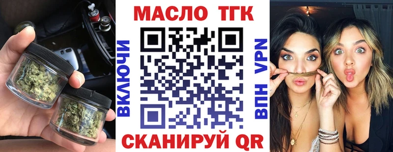 Дистиллят ТГК THC oil  хочу   Горбатов 